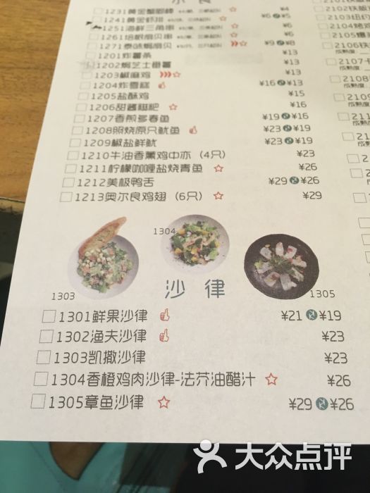 卡朋西餐(江南大道店)菜单图片 - 第1225张