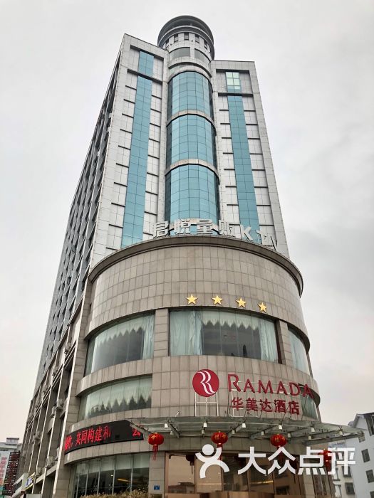 华禹华美达酒店-图片-鹿寨县酒店-大众点评网