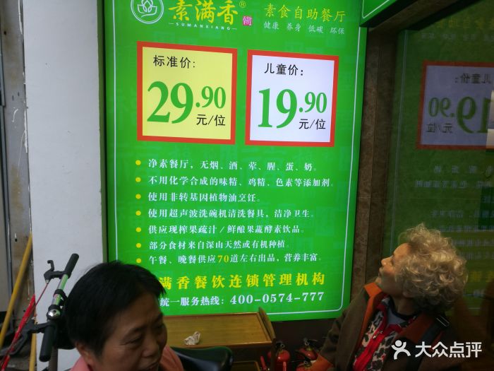 素满香(五角场店)图片 - 第2286张