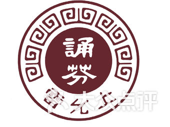 雷允上电子商务