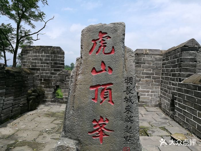 虎山长城图片 第86张