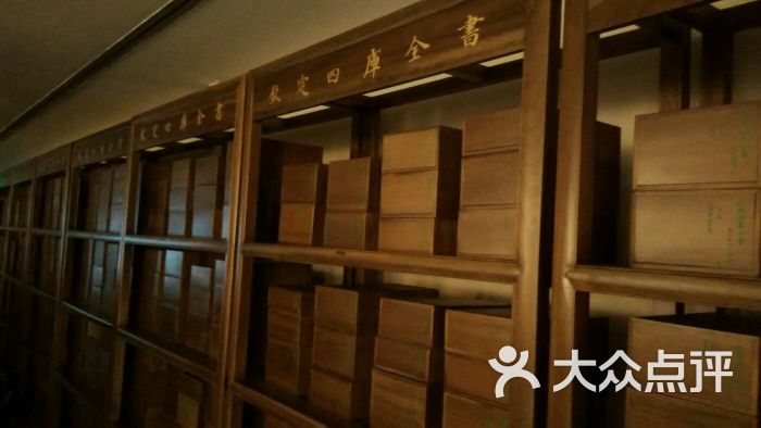 商务印书馆涵芬楼-图片-北京购物-大众点评网