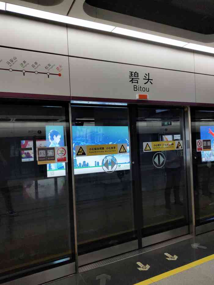 碧头(地铁站)-"深圳地铁碧头站是深圳地铁11号线上一座车.