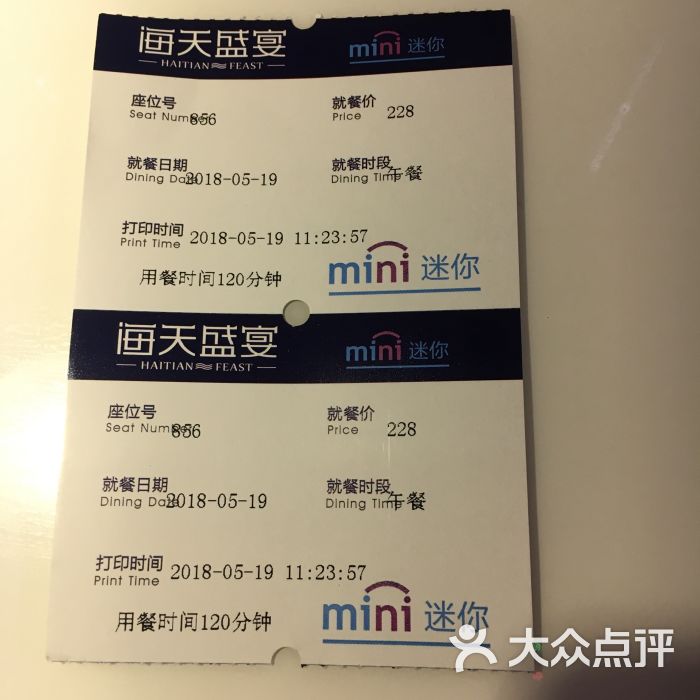 海天盛宴mini迷你(福州广场店)图片 - 第7张