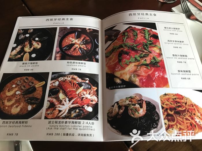 巴特洛西班牙餐厅la pedrera(西溪天堂店)菜单图片 - 第134张