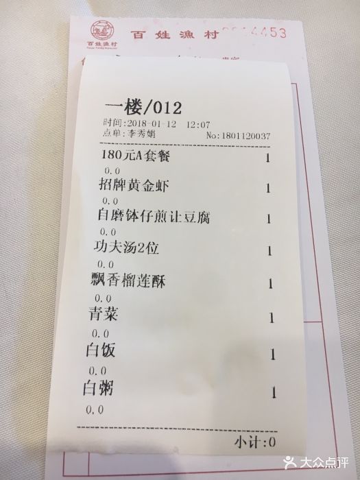 百姓渔村图片