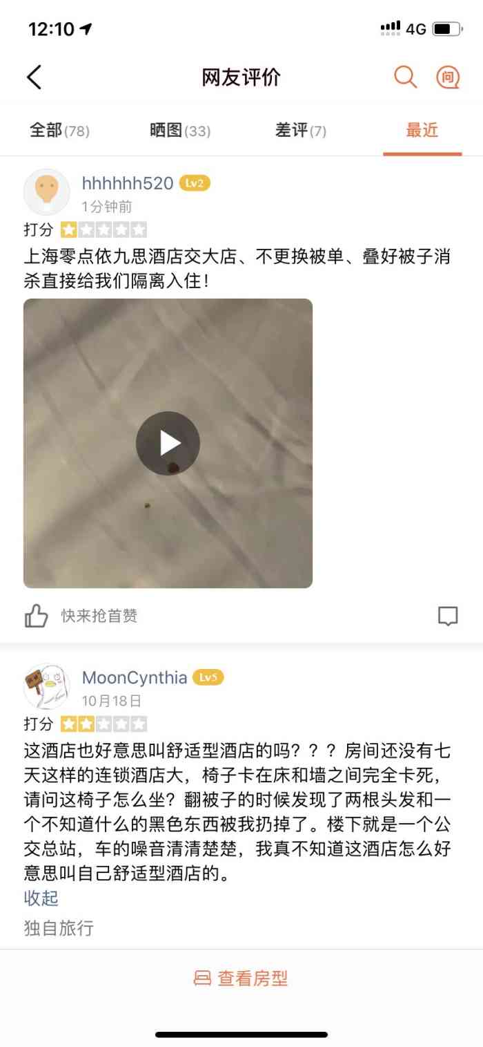 零点依九思国际酒店(闵行交大沪闵路店)-"送我们家小