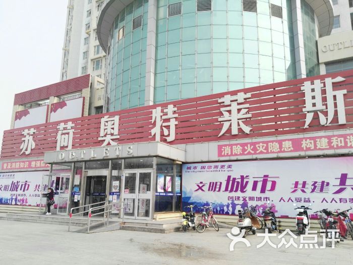 苏荷时代商业广场图片 - 第9张