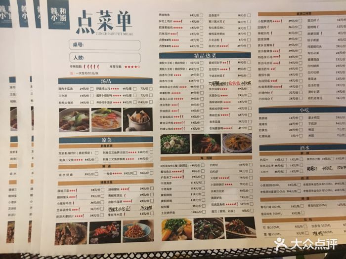 大蓉和·蓉和小厨(银泰城店)图片 第50张