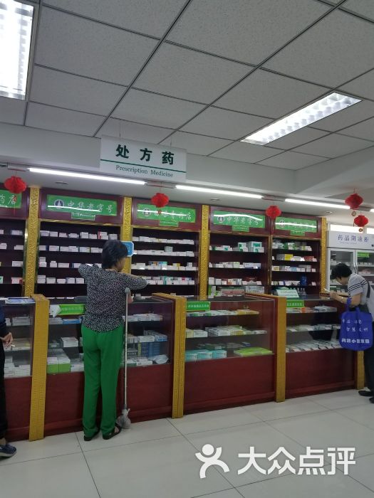 白塔寺药店(东单店)图片 第1张