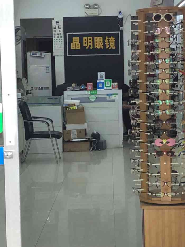 晶明眼镜(南竹岛店)-"路边上很多这样的平价眼镜店,但是很少往里.