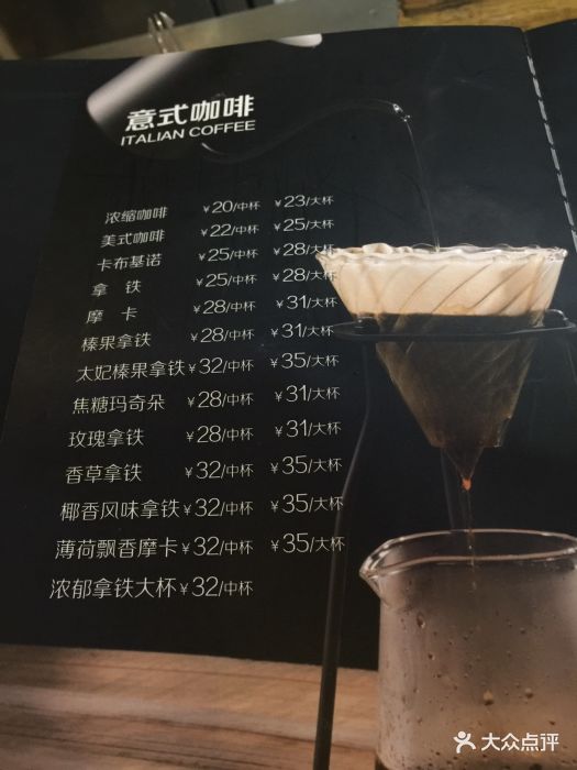 漫猫咖啡(场中路店-价目表-菜单图片-上海美食-大众点评网