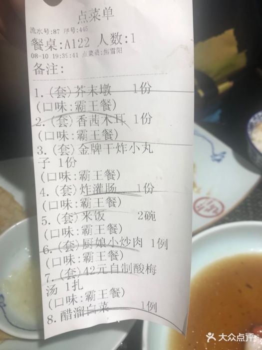 北平食府(北京西站店)图片 - 第14张