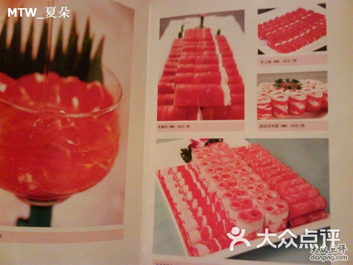天水雅居海鲜大食代菜单图片 第3张