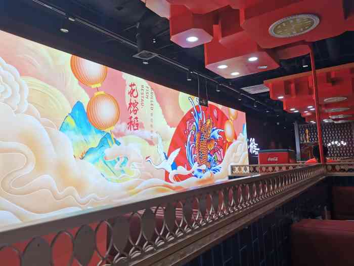 花榕稻烤鱼(市北店)-"延吉路万达新开的烤鱼店,在五楼