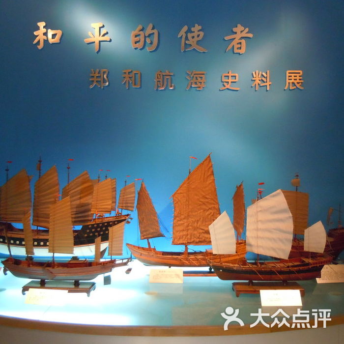 静海寺纪念馆郑和纪念堂图片-北京展馆展览-大众点评网