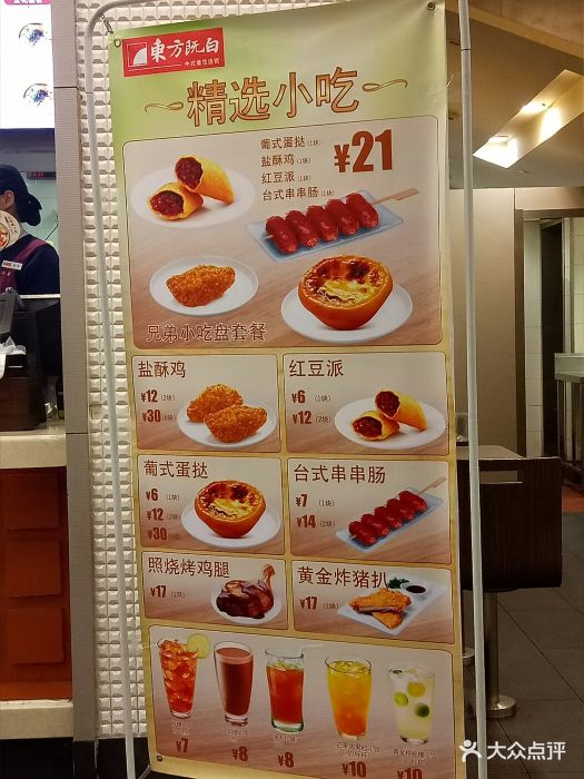 东方既白(火车站店-价目表-菜单图片-苏州美食-大众点评网