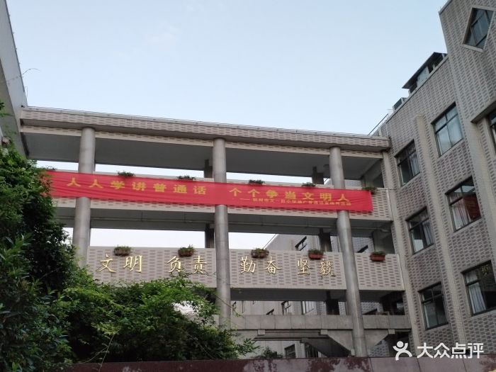 杭州市文一街小学图片 第3张