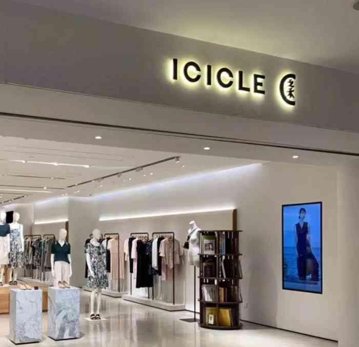 icicle之禾旗舰店(德基广场店)-"之禾的大衣可好了,版