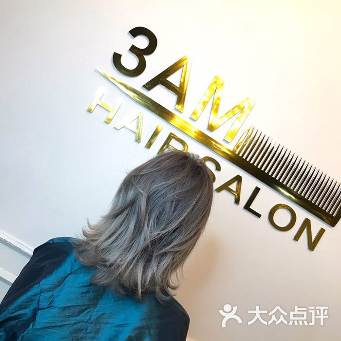 3am hair salon烫发染发接发图片-北京美发-大众点评网