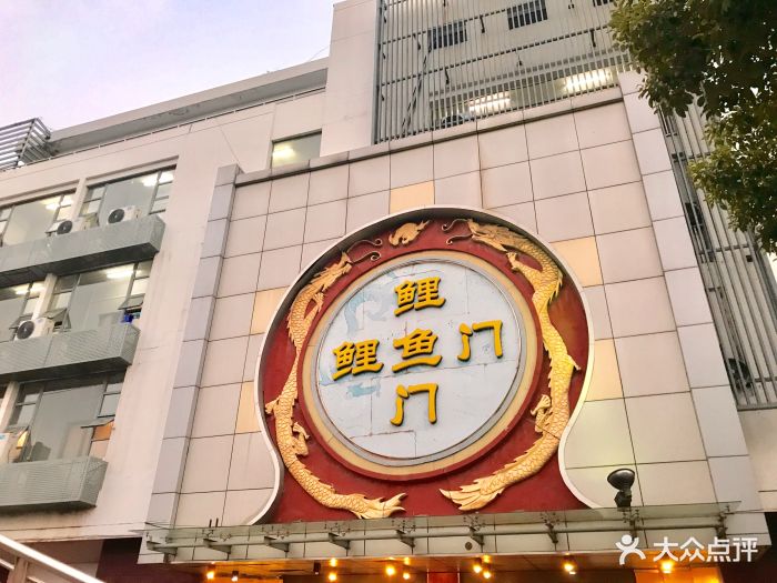 鲤鱼门大酒店(西环路店)图片 - 第214张