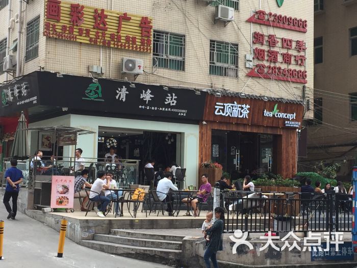 云顶新茶(五和店)-图片-深圳美食-大众点评网