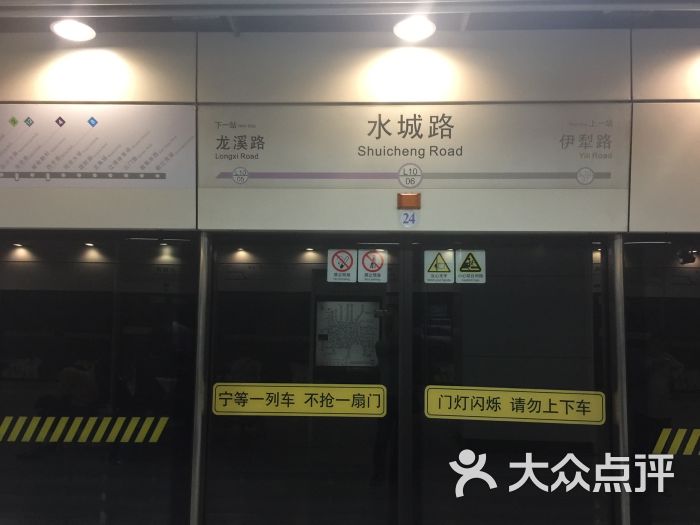 水城路-地铁站图片 - 第2张