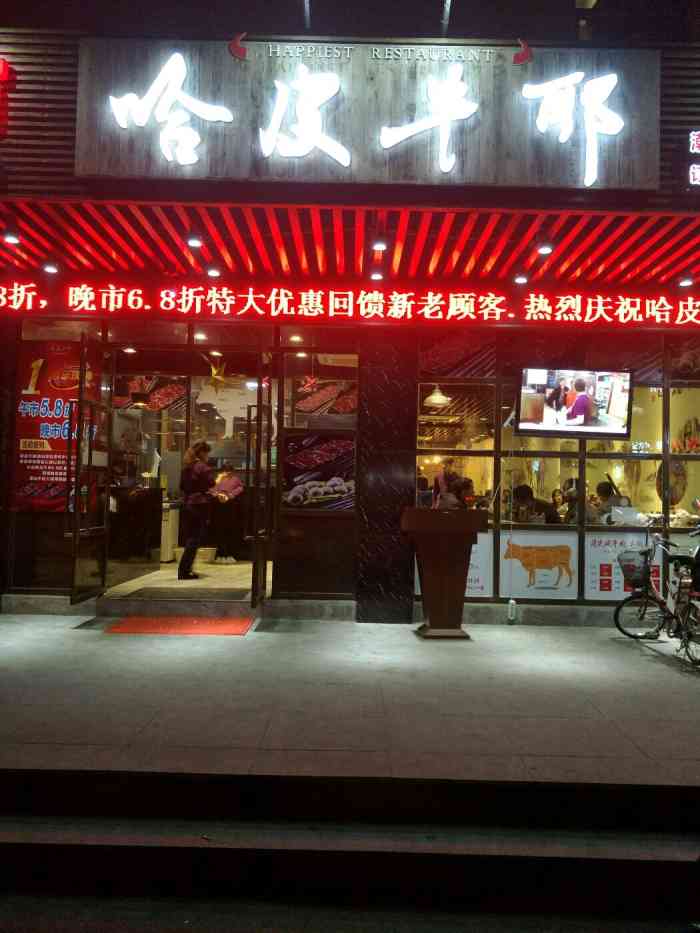 哈皮牛耶潮汕牛肉火锅(古美店)-"牛肉很好吃,但是整体来说种类比较少.