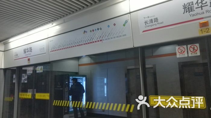 耀华路-地铁站图片 - 第1张