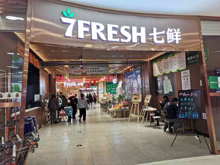 7fresh七鲜生鲜超市(万和城店)