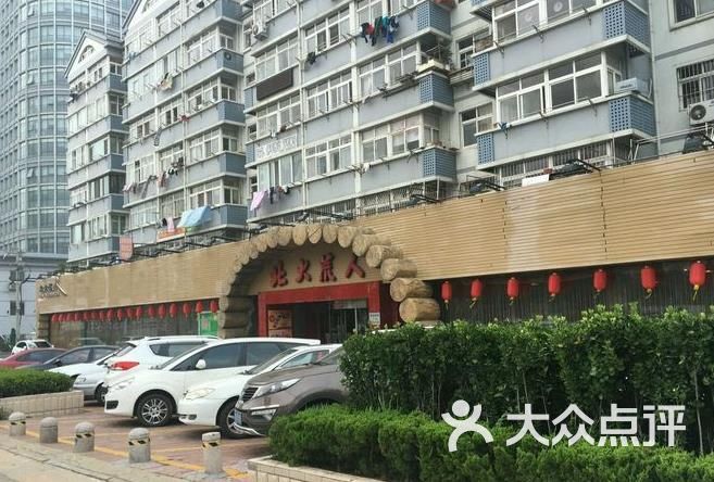 北大荒人(辽阳西路店-图片-青岛美食-大众点评网