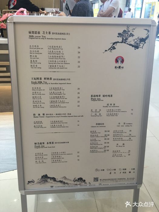霸王茶姬(花城汇店)--价目表-菜单图片-广州美食-大众点评网
