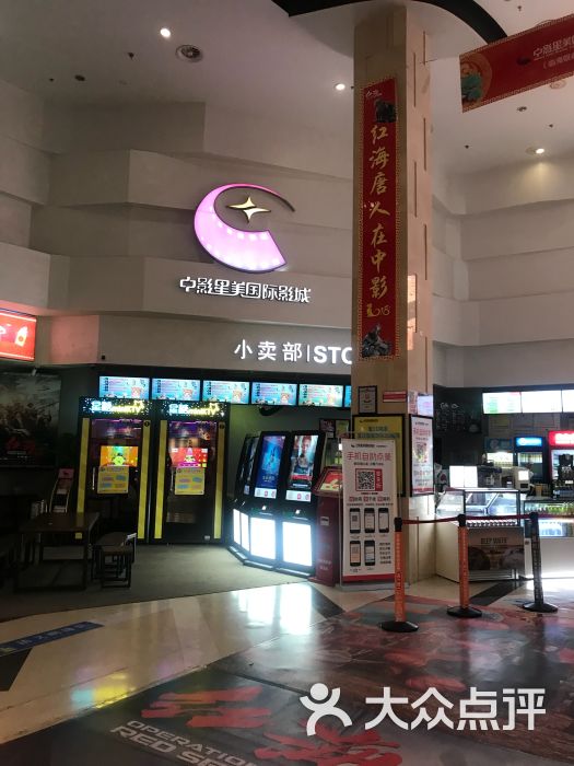 中影星美国际影城(临海银泰店-图片-临海市电影演出赛事-大众点评网