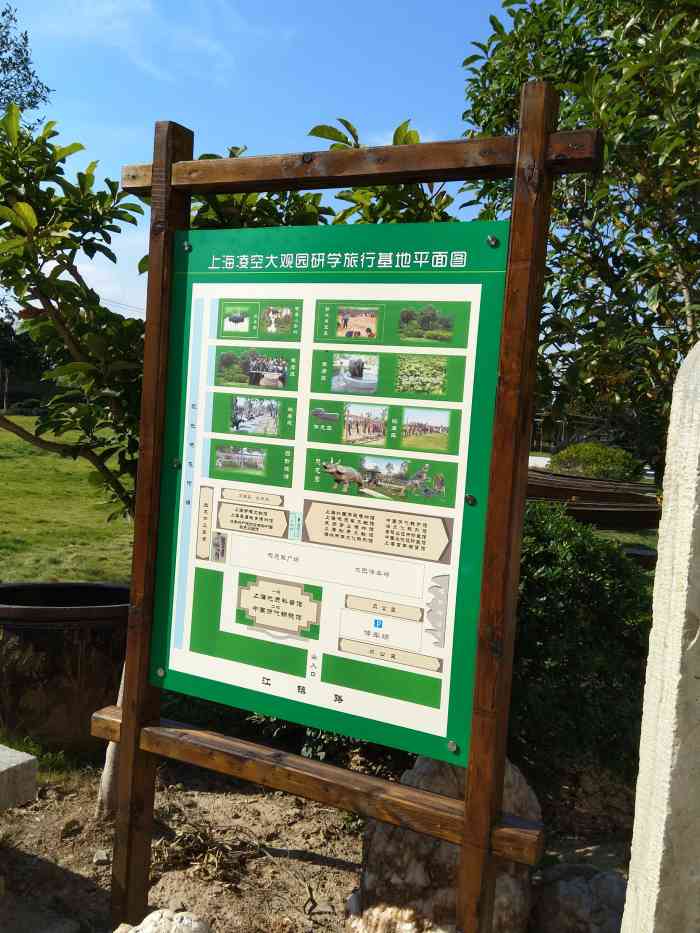 上海浦东凌空农艺大观园