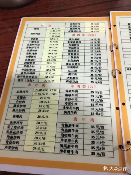 钱大妈餐馆--价目表-菜单图片-昆明美食-大众点评网