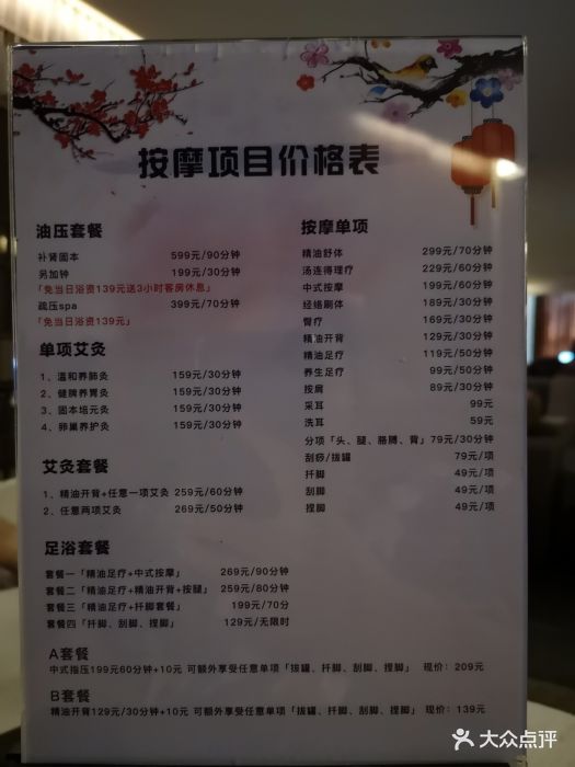 汤连得(宝山店)图片 - 第1240张