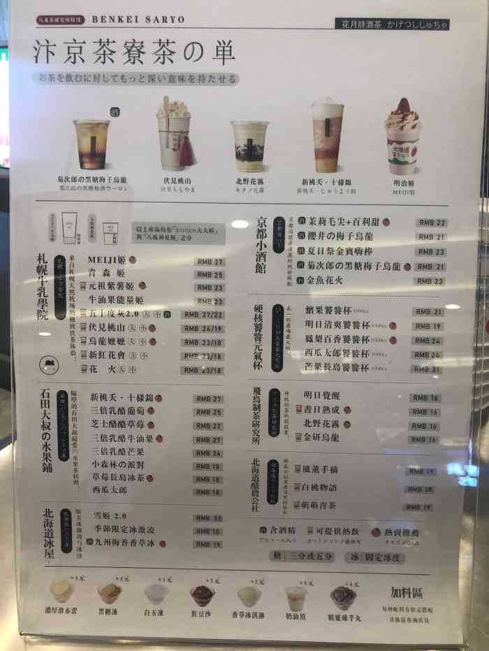 伏见桃山(之心城店)-"种草已久的汴京茶寮首先就被粉.