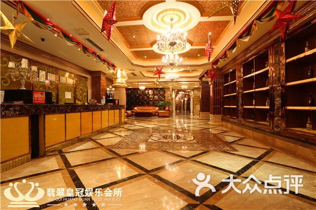 翡翠皇冠娱乐会所上传的图片