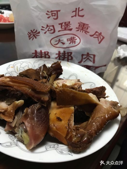 河北柴沟堡梆梆肉-图片-西安美食-大众点评网