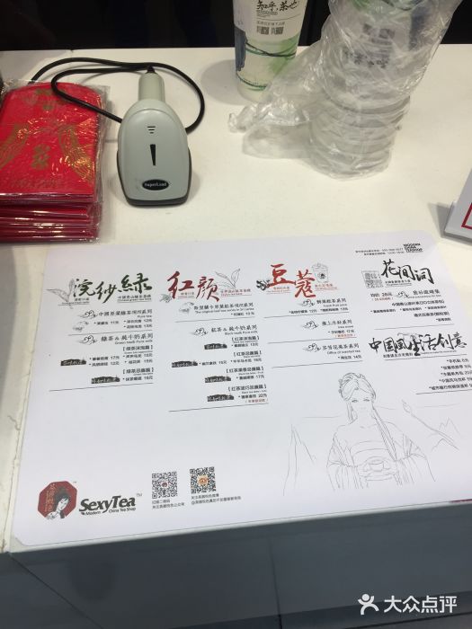 茶颜悦色(no·6乐和城店)图片