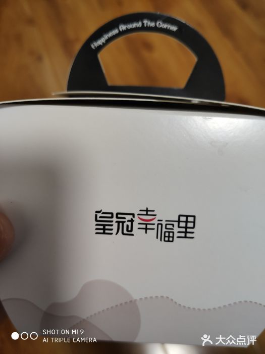 皇冠幸福里(025长盛大厦店)图片