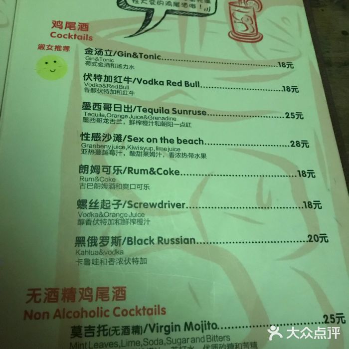 海雾里小酒馆(合江亭店)菜单图片