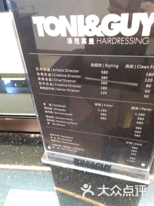 toni&guy 汤尼英盖美发沙龙(远洋乐堤港店)图片 - 第181张