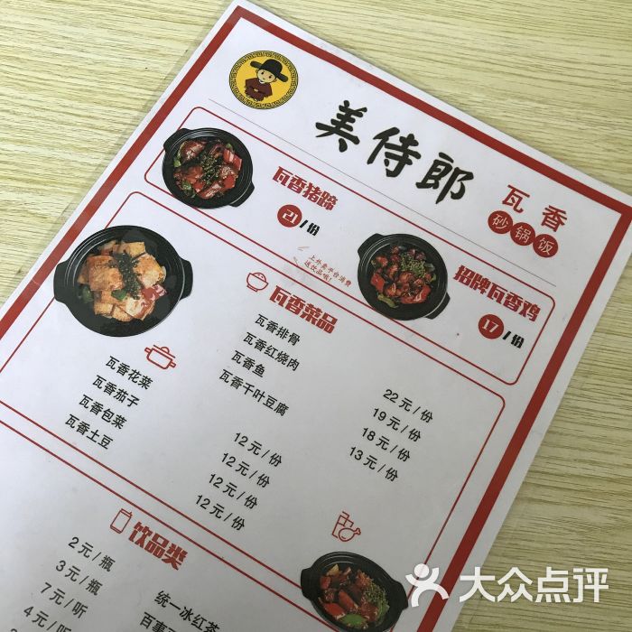 美侍郎瓦香鸡(南湖店)图片 - 第6张