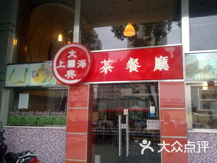 龙记烧腊茶餐厅店招牌图片 - 第61张