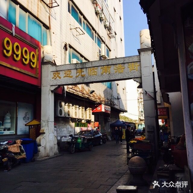 南浩街图片 - 第169张