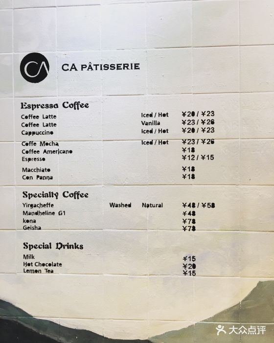 ca patisserie(恒隆店)--价目表-菜单图片-上海美食-大众点评网