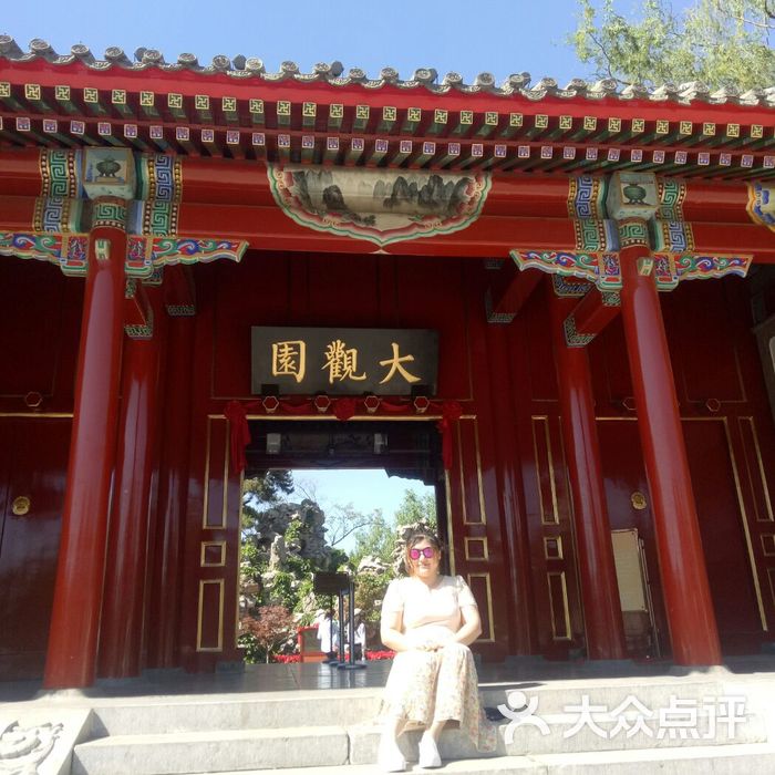 北京大观园图片-北京公园-大众点评网