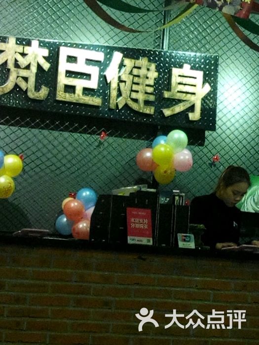 梵臣健身汇-图片-哈尔滨运动健身