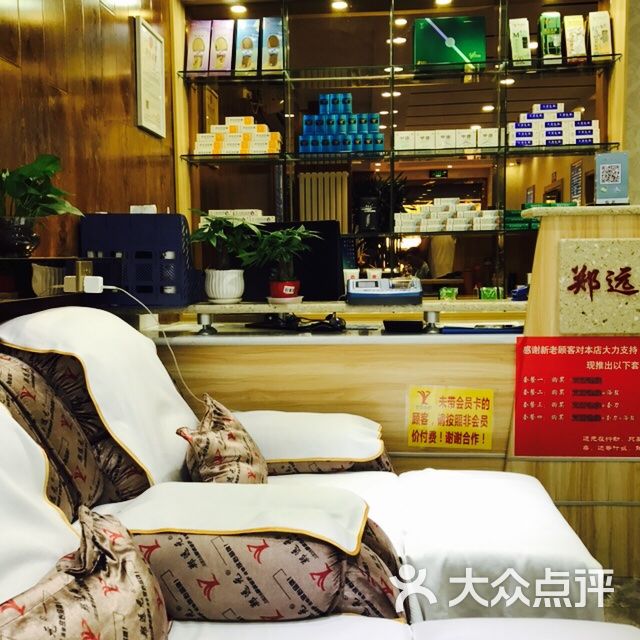 郑远元专业修脚房(高家园店)图片 - 第4张